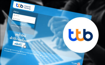 ttb ทีทีบี ttb internet banking อินเทอร์เน็ตแบงกิ้ง