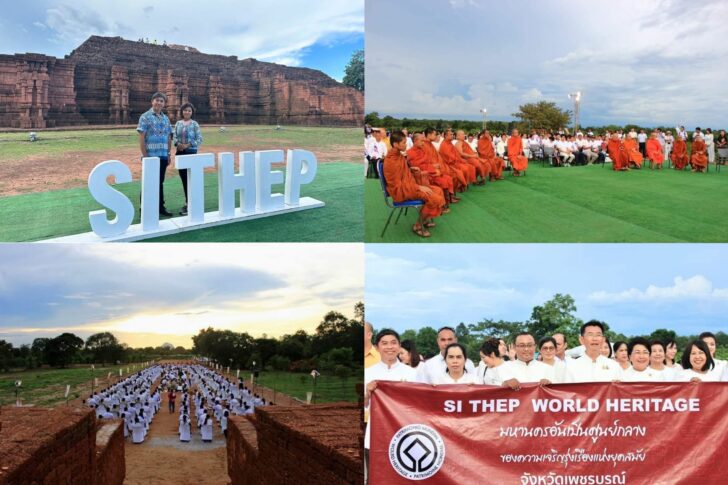 Srithep เมืองโบราณศรีเทพ ฉลองมรดกโลก
