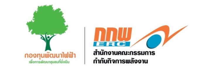 กกพ.