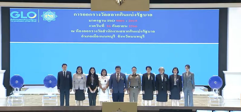 กรรมการออกรางวัล สลากกินแบ่งรัฐบาล งวด 16 กันยายน 2566