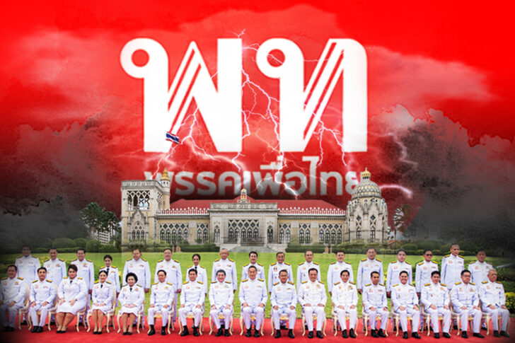 การเมืองนำออนไลน์_ปกหัวเรื่อง การเมืองนำ