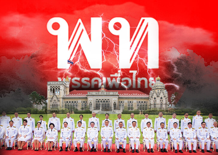 การเมืองนำ