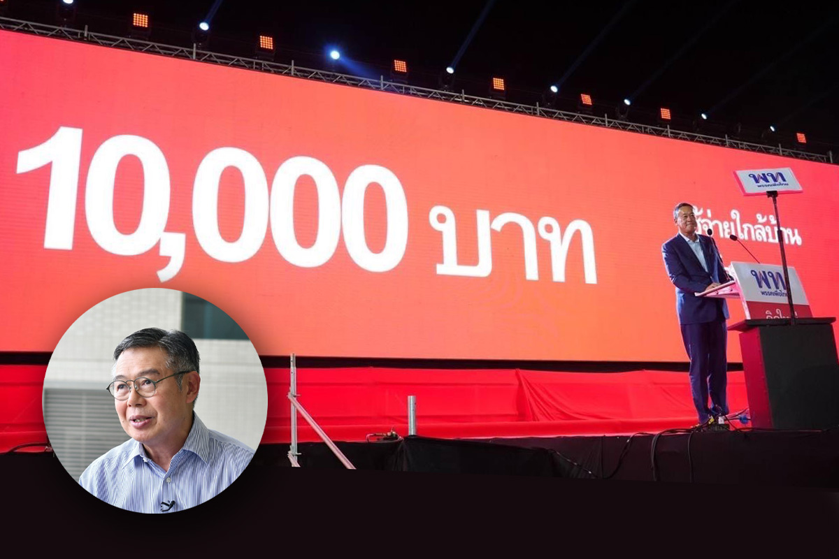 แจกเงินดัน “ขาดดุลแฝด“ หนี้ประเทศพุ่ง-จีดีพีโตไม่ยั่งยืน