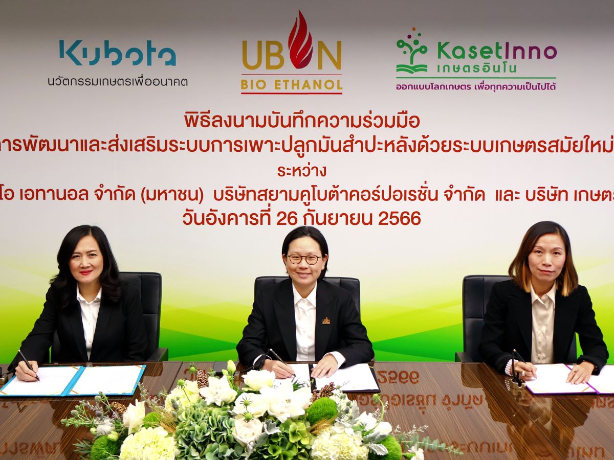 UBE ผนึก สยามคูโบต้า-เกษตรอินโน หนุนนวัตกรรม เสริมแกร่งอุตฯมันสำปะหลัง