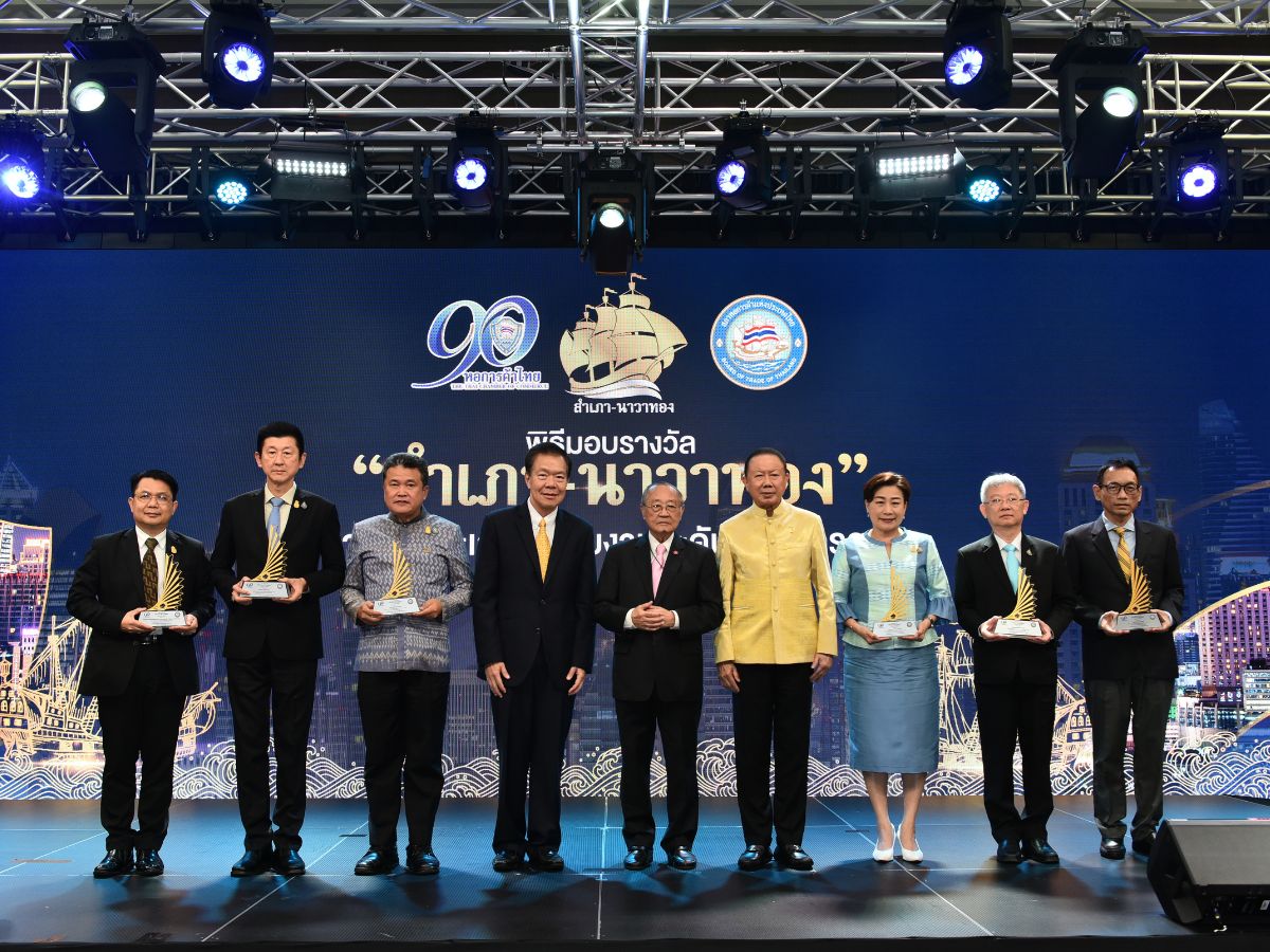 หอการค้าฯ มอบรางวัลสำเภา-นาวาทอง ประจำปี 2566 ยกสุดยอด 40 หน่วยงานรัฐ