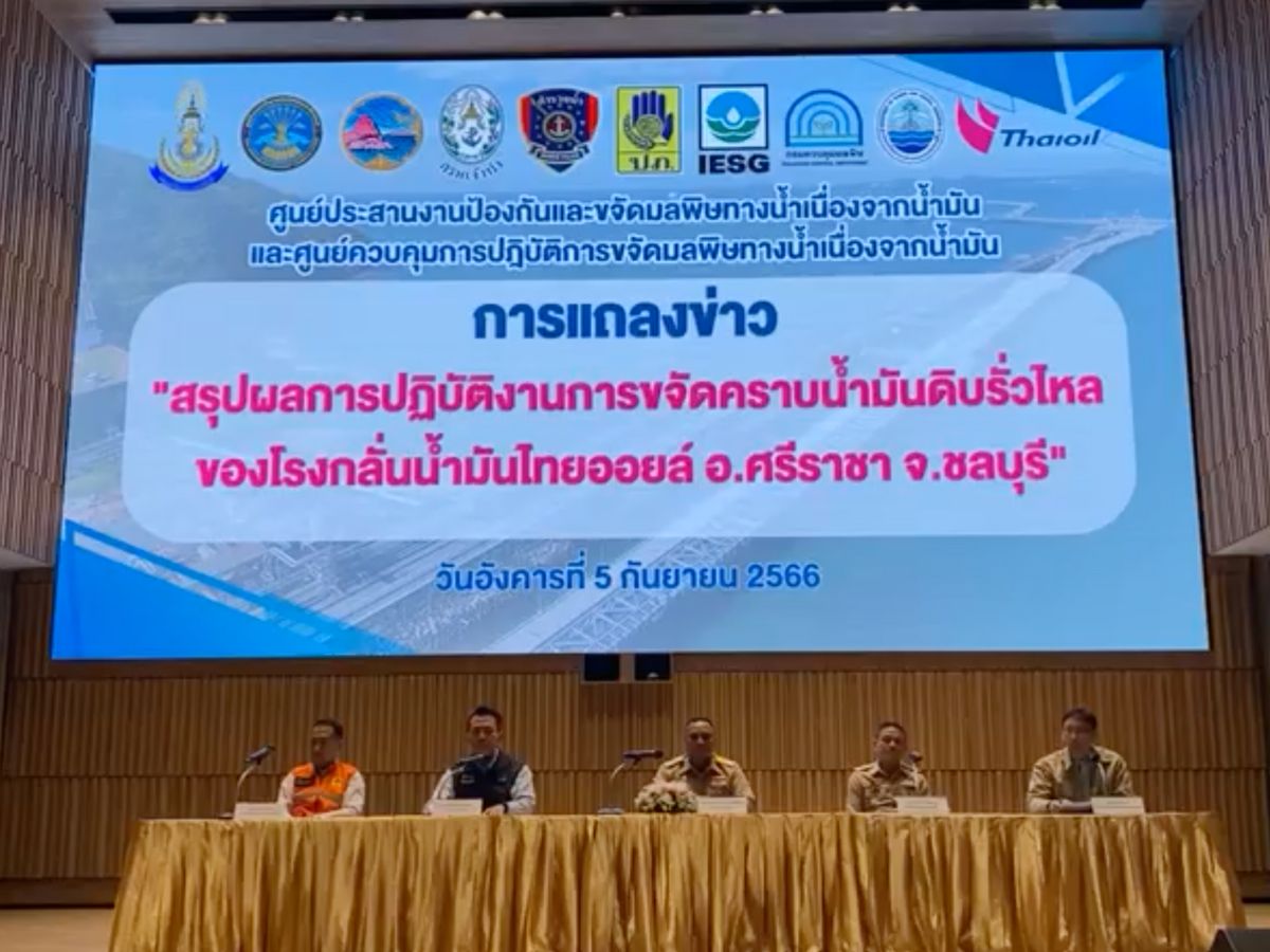 “ไทยออยล์” ชี้สถานการณ์น้ำมันรั่วดีขึ้น เร่งหาสาเหตุและบรรเทาผลกระทบ