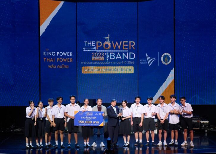 THE POWER BAND 2023 วงเตรียมอุดม-วงหน้าโรงเรียน คว้าแชมป์