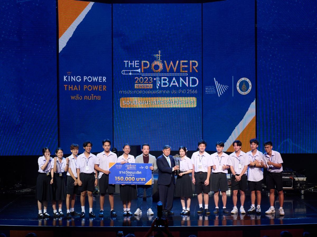 THE POWER BAND 2023 วงเตรียมอุดม-วงหน้าโรงเรียน คว้าแชมป์