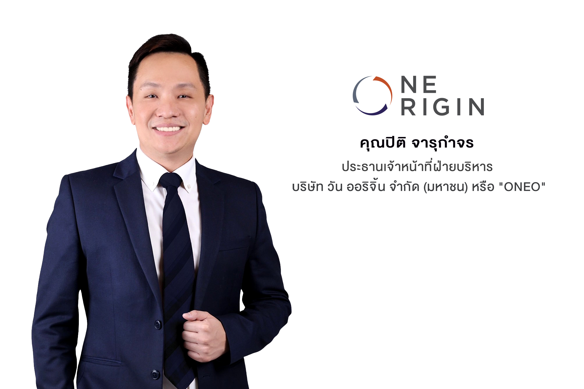 ปิติ จารุกำจร