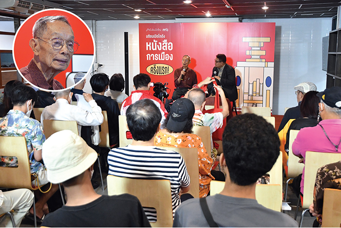นิธิ เอียวศรีวงศ์ ในความทรงจำ ชาญวิทย์ เกษตรศิริ