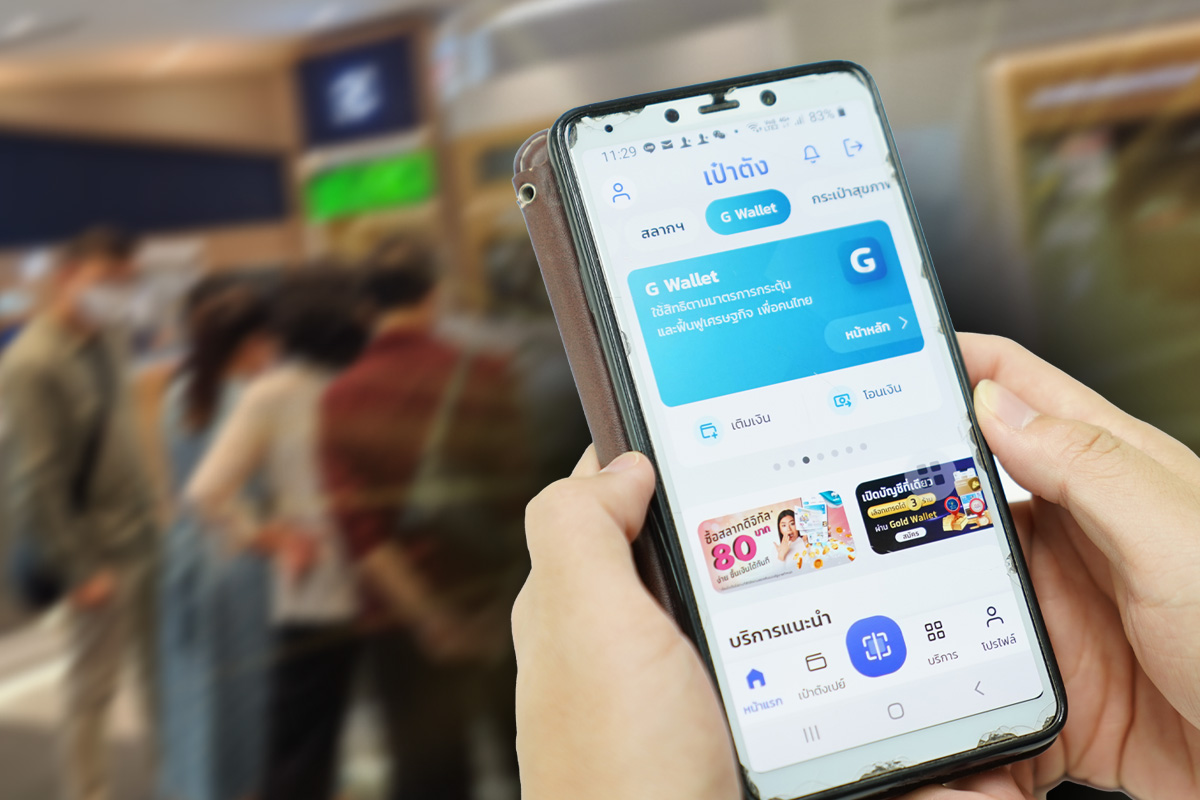 กกต. ร่วมตรวจสอบแจกเงินดิจิทัล 10,000 บาท ทำตามรัฐธรรมนูญ