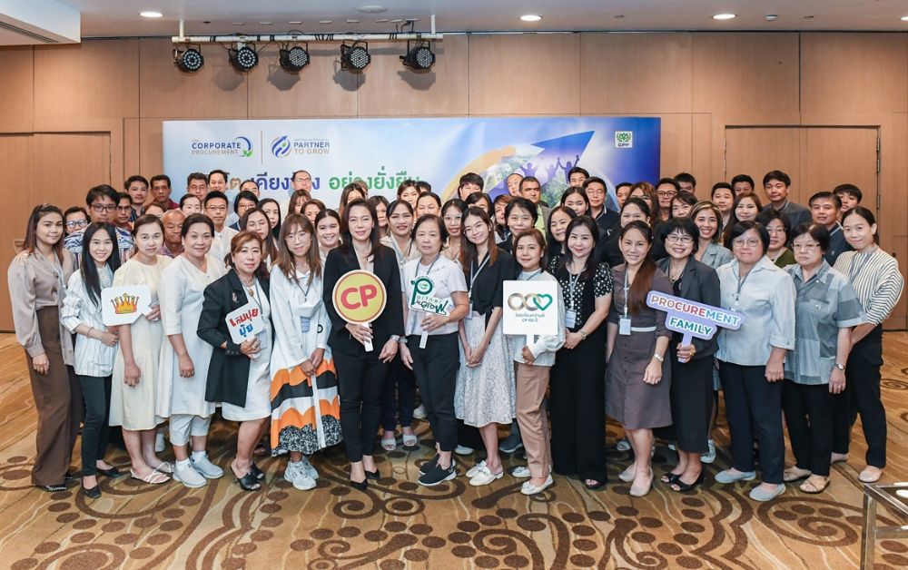 ซีพีเอฟ ชู “Partner to Grow” หนุนคู่ค้าเพิ่มขีดความสามารถทางการแข่งขัน