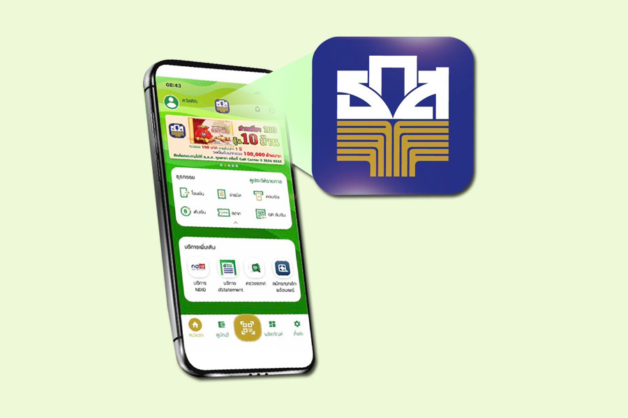 ธ.ก.ส.แนะลูกค้าอัพเดตแอป เป็น “BAAC Mobile” ก่อน 19 ก.ย.