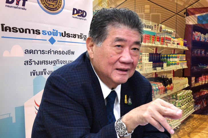 ธงฟ้า ภูมิธรรม เวชยชัย