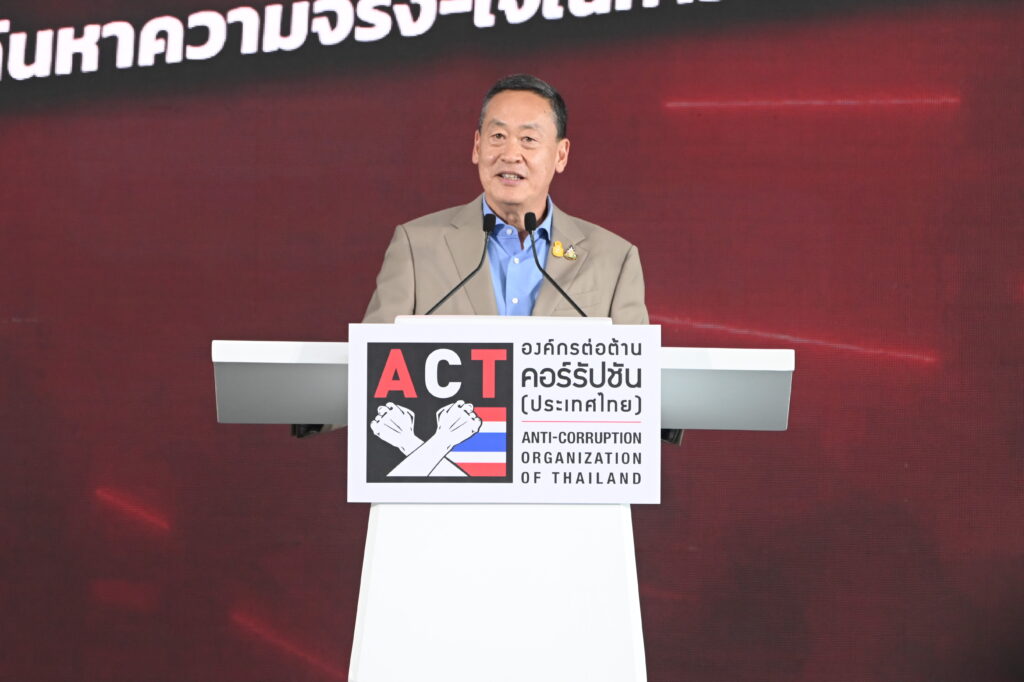 เศรษฐา ทวีสิน