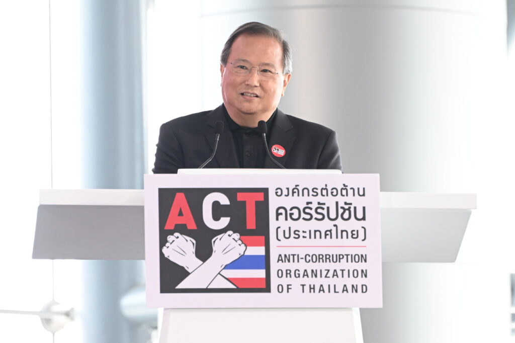 องค์กรต่อต้านคอร์รัปชัน