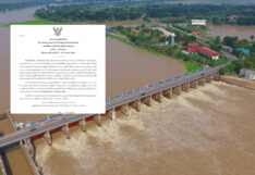 ประกาศเตือนฉบับที่ 1 ฝนตกหนัก