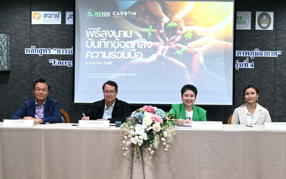 Carbon Markets Club จับมือ RE 100 ผสานความร่วมมือ ดันเป้า Net Zero