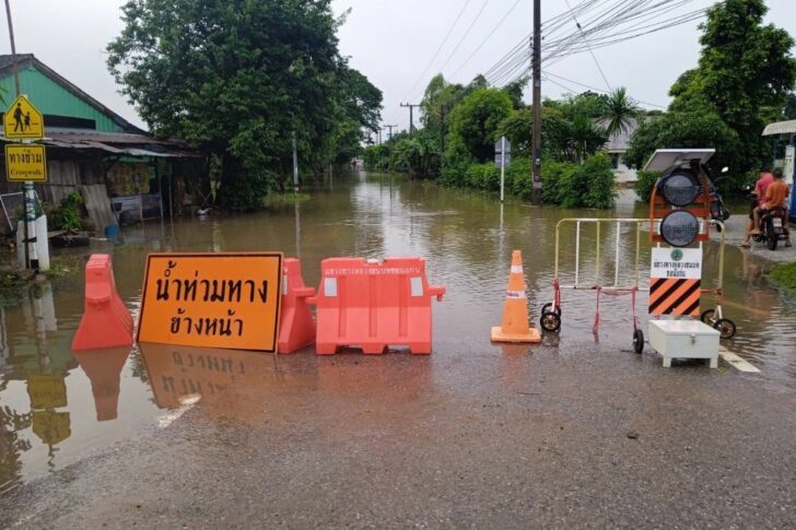 น้ำท่วม