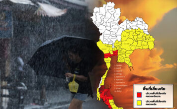 ประกาศเตือนฝนตกหนักมาก กทม. ตะวันออก และภาคใต้