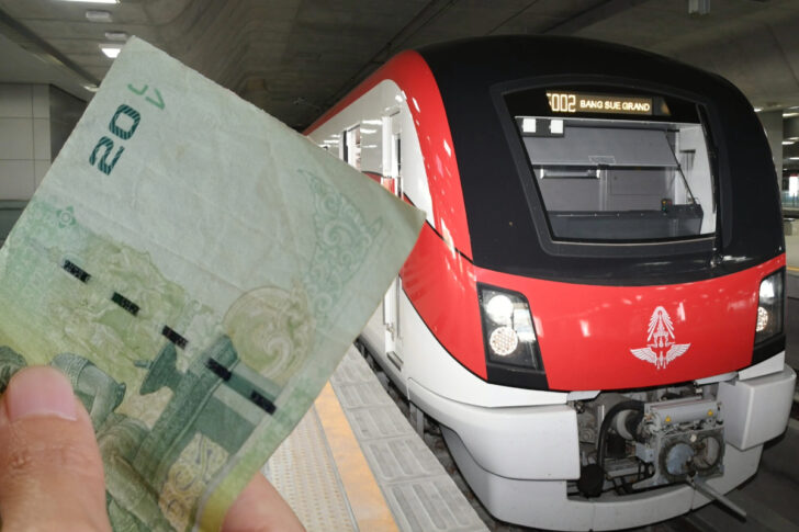 รถไฟฟ้าสายสีแดง 20 บาท รถไฟฟ้าสายสีแดง 20 บาท