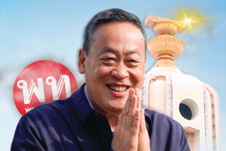 เศรษฐา รัฐธรรมนูญ เศรษฐา รัฐธรรมนูญ