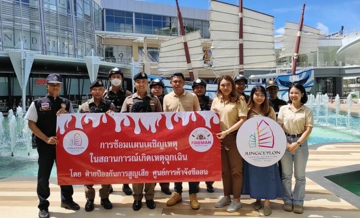 1 “จังซีลอน” พร้อมยกระดับมาตรการรักษาความปลอดภัย