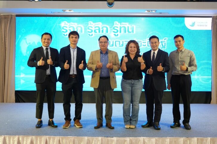 1 กองทุนพัฒนาสื่อฯ จัดงานอบรม รู้จัก รู้ลึก รู้ทัน AI