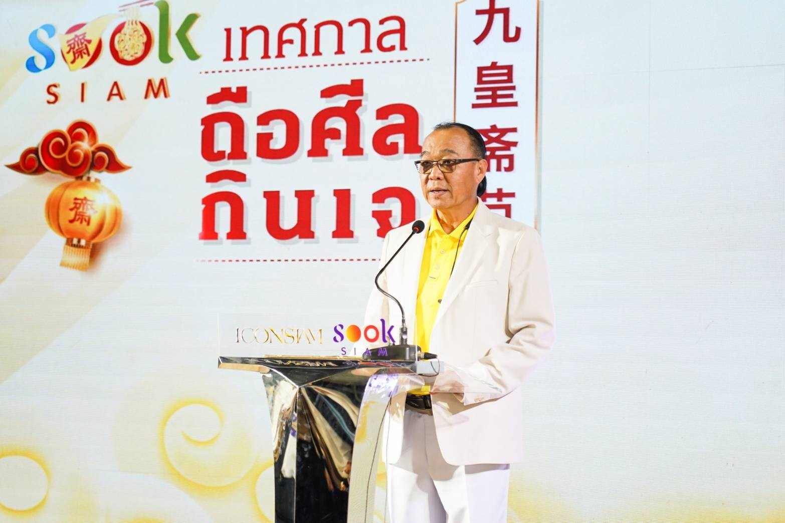 ไอคอนสยาม จัดงานมหาปรากฎการณ์ “ไอคอนสยาม เจสะท้านภพ” 