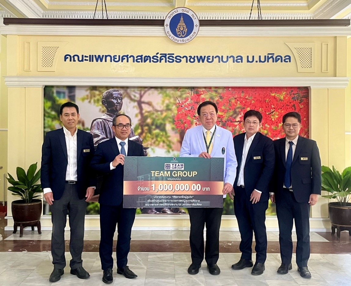 TEAMG ร่วมบริจาคสมทบกองทุน “ศิริราชเพื่อผู้สูงวัย” โรงพยาบาลศิริราช