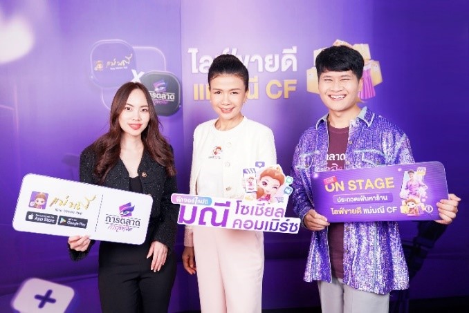 1 เผยโฉมผู้ชนะสุดยอด “ร้านไลฟ์เด็ด แม่มณีคอนเฟิร์ม”