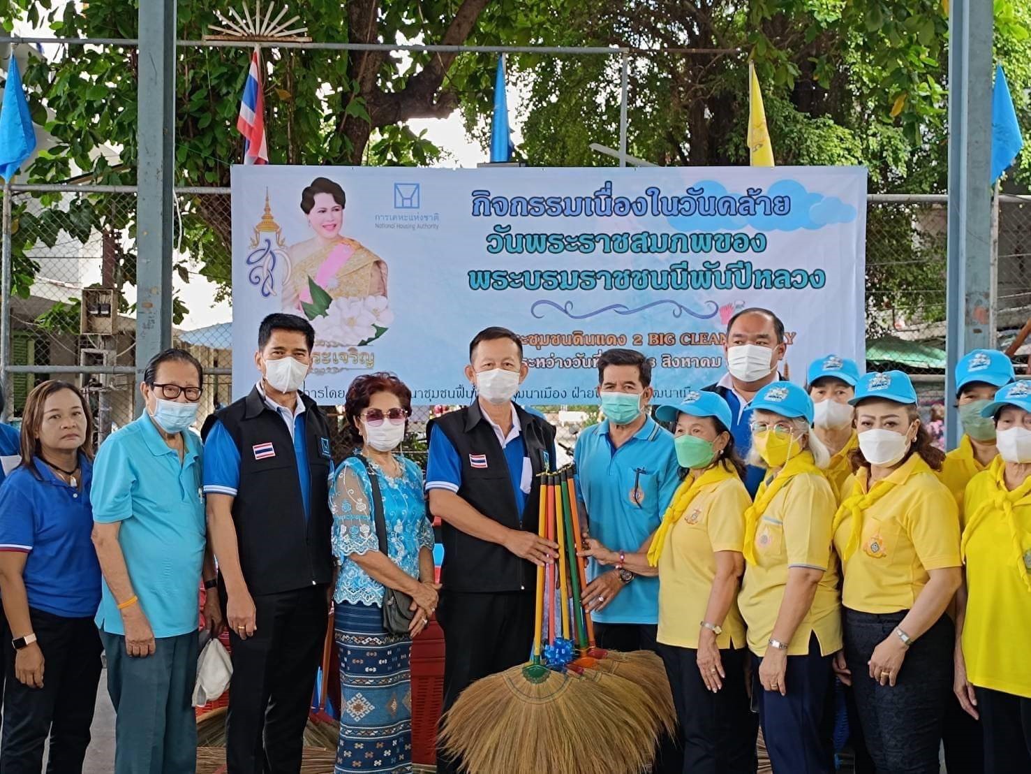 ชาวชุมชนการเคหะฯ ร่วมใจ จัดกิจกรรมเฉลิมพระเกียรติฯ