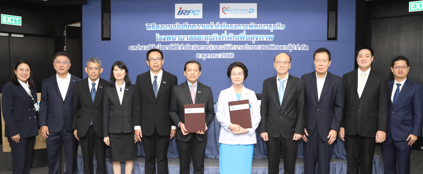 IRPC ผนึกเครือร.พ.บางปะกอก/ปิยะเวท รุกศึกษาธุรกิจเพื่อสุขภาพ