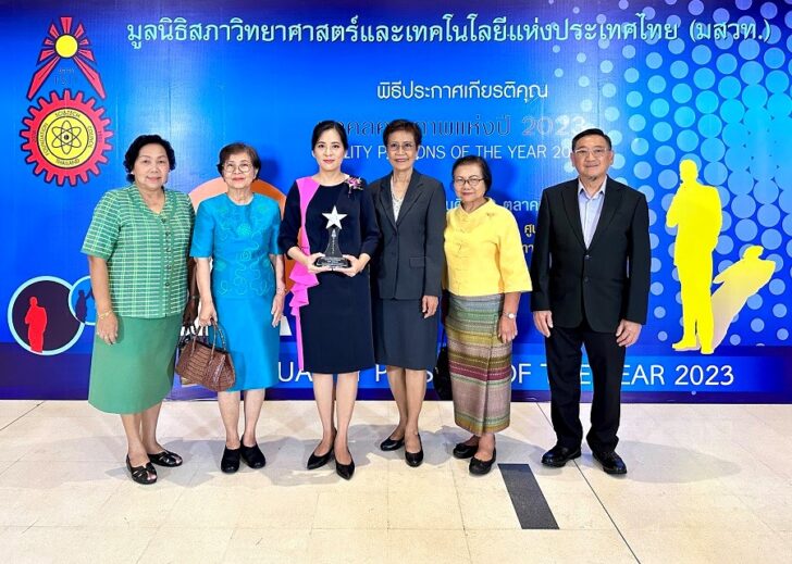 1 NTSC ได้รับรางวัลบุคคลคุณภาพแห่งปี 2023