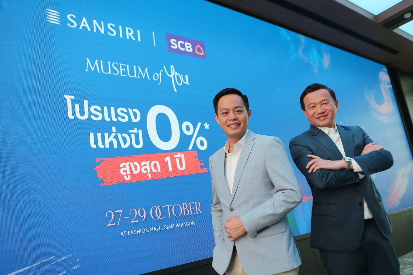 แสนสิริ ผนึก ไทยพาณิชย์ขอบคุณลูกค้า