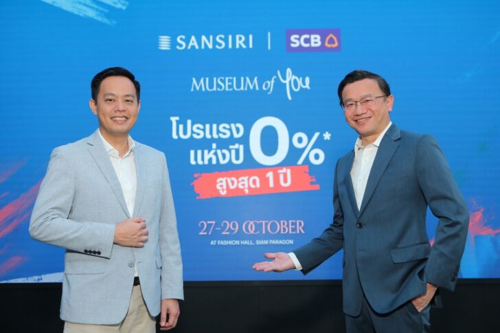 1 แสนสิริผนึกไทยพาณิชย์ขอบคุณลูกค้า