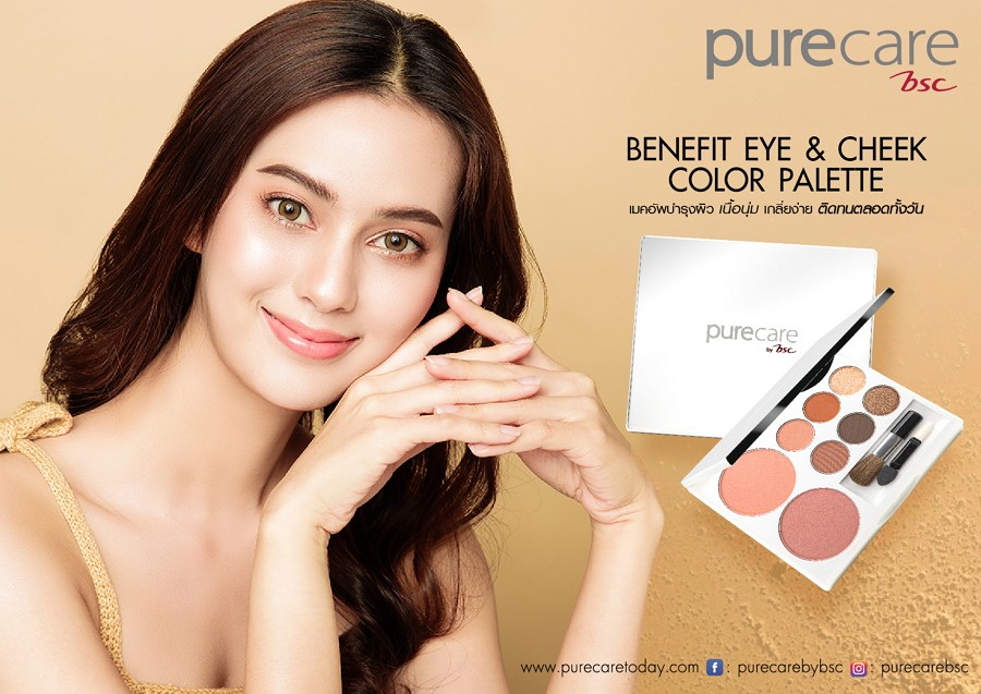 ใหม่ล่าสุด!! เมคอัพสูตร Vegan จาก PURE CARE BSC