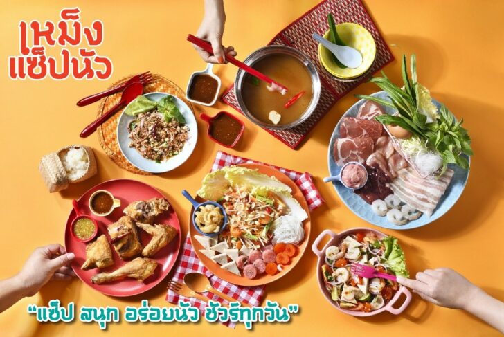 เหม็ง แซ็ปนัว เหม็ง แซ็ปนัว