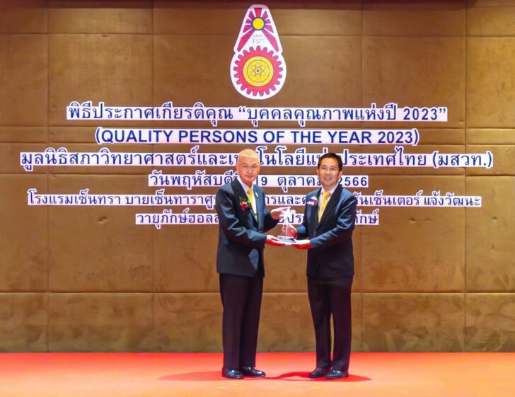 1 ซีอีโอ EAคว้ารางวัลบุคคลคุณภาพแห่งปี 2023