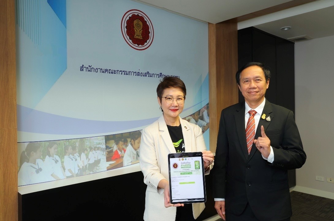 AIS จับมือ สำนักงานคณะกรรมการส่งเสริมการศึกษาเอกชน (สช.)
