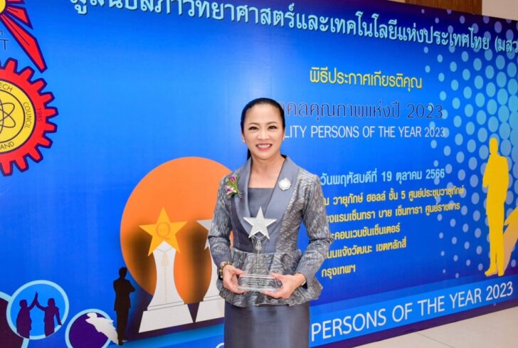 1 ผู้บริหาร TTW รับโล่เชิดชูเกียรติ มสวท.
