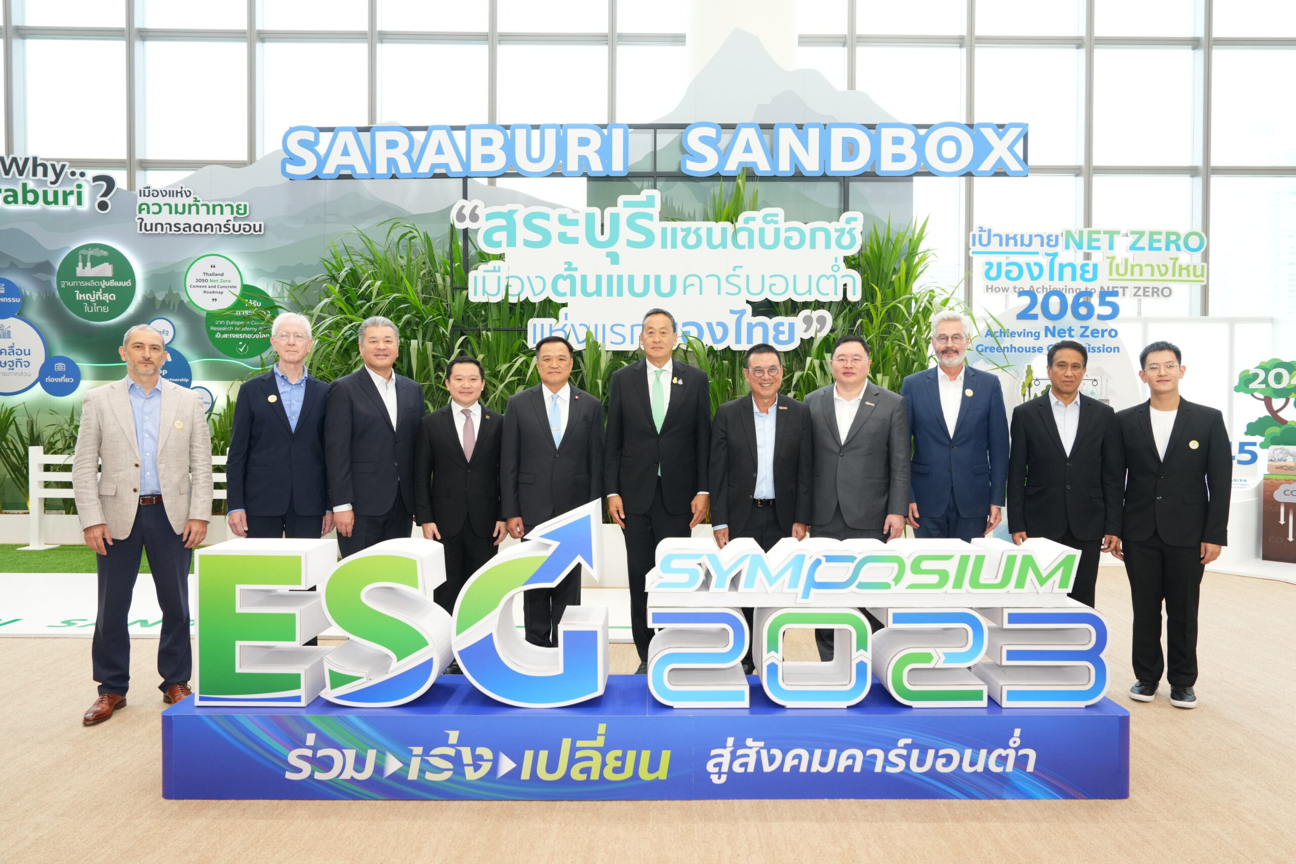 ESG Symposium 2023