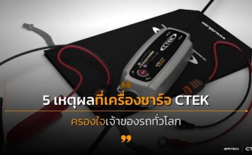 CTEK