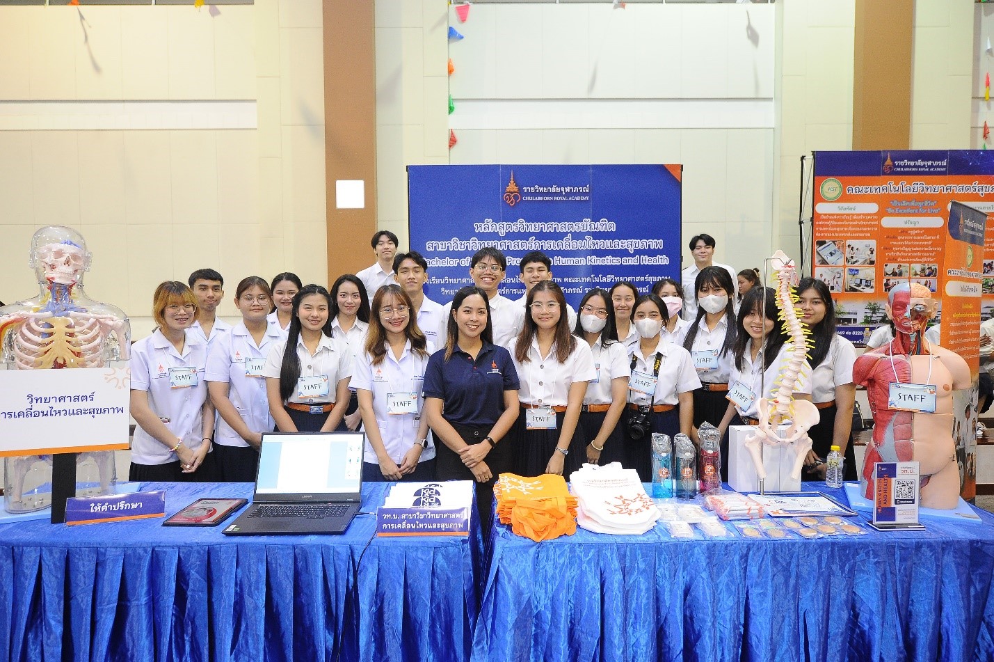 รจภ.เปิดบ้านแนะแนวศึกษาต่อ ในงาน CRA Open House 2024