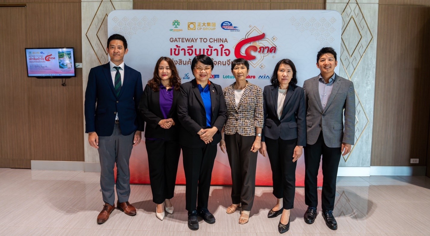 ซีพี ซีดดิ้งฯ จัดเวที Gateway to China เข้าจีนเข้าใจ