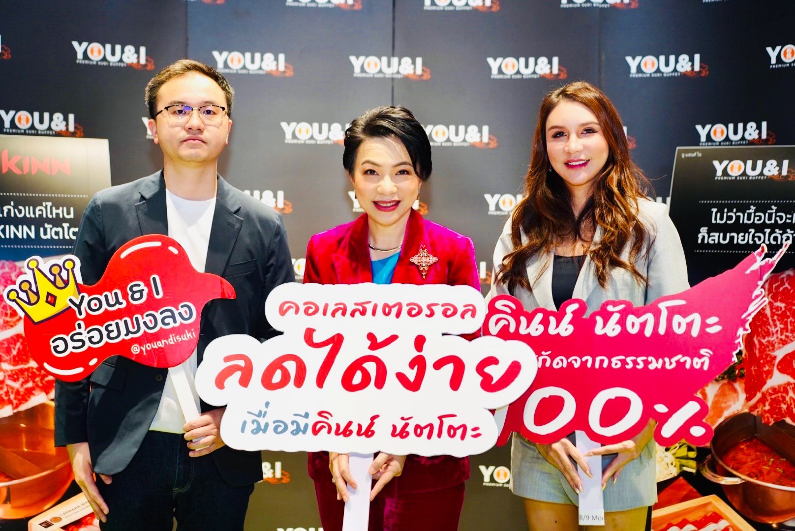 กินอร่อย อยู่ดี สุขภาพดี กับคินน์ นัตโตะ ที่ YOU&I