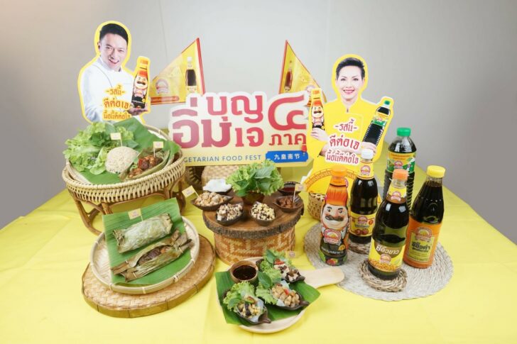 1 ไอคอนสยาม ชวนร่วมถือศีลกินเจ คัดสรรเมนูเจมงคลกว่า 1,000 เมนู