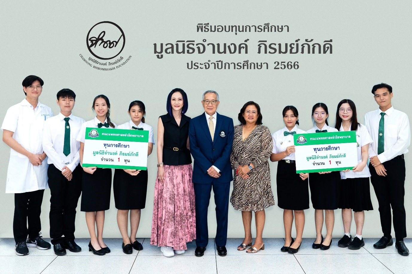 คุณเพิ่มพูน ไกรฤกษ์ ร่วมมอบทุนการศึกษาประจำปี 2566