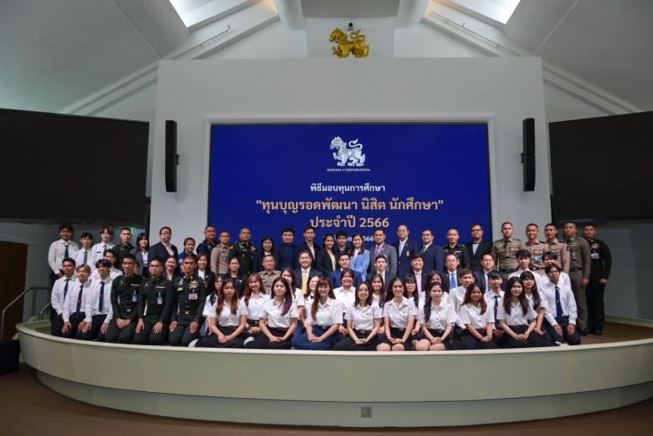 1 42 ปี ทุนบุญรอดพัฒนาฯ ส่งต่อโอกาสทางการศึกษา ให้ 22 สถาบัน