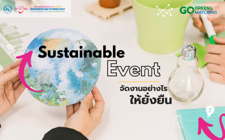 “Amazing Sustainable Event: Business Matching Day”